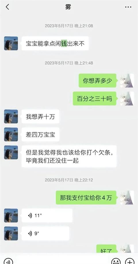 胖猫：游戏中的通天代，爱情里的苦命人