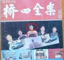 乔四团伙马龙个人资料（乔四集团五号人物马龙）
