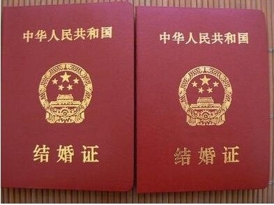 27岁女子没法领结婚证 结婚证怎样办理
