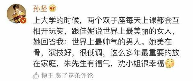 朱亚文 说沈佳妮超级爱你（最好的爱情就是我负责守护你的低调完美世界）(7)