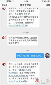 ​崔永元微博怎么不更新了 为什么被封禁