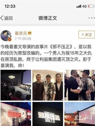 崔永元微博怎么不更新了 为什么被封禁