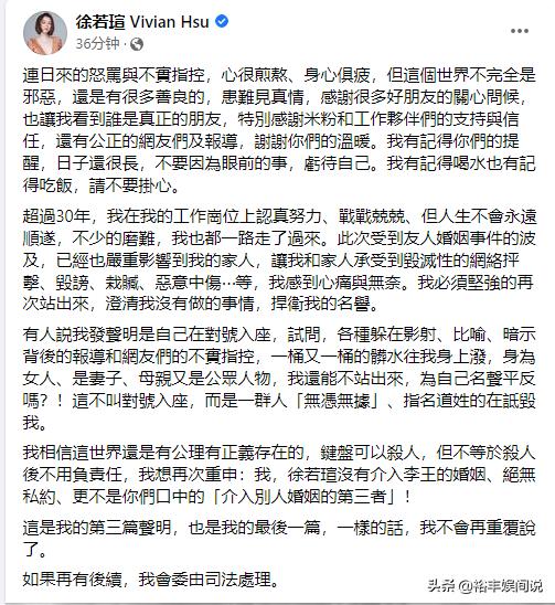 徐若瑄 网友留言（徐若瑄再度发声明否认出轨王力宏）(3)
