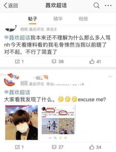 ​任嘉伦吻聂欢伸舌头，任嘉伦强吻老婆