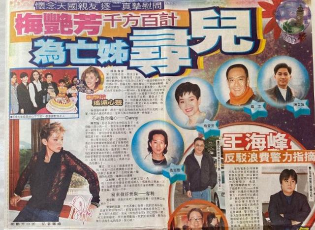 梅艳芳失踪21年外甥出现（梅艳芳生前寻找的外甥露面）(5)