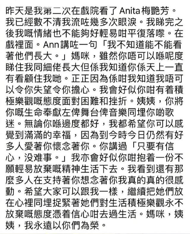 梅艳芳失踪21年外甥出现（梅艳芳生前寻找的外甥露面）(2)
