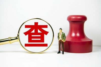 ​谈谈腐败