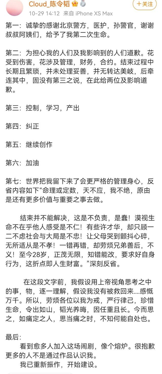 陈令韬孟美岐完整聊天记录在哪（孟美岐事件再升级）(20)