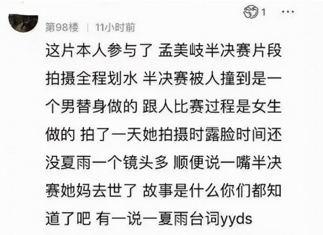 陈令韬孟美岐完整聊天记录在哪（孟美岐事件再升级）(10)