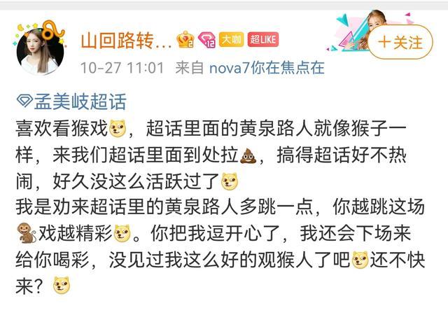 陈令韬孟美岐完整聊天记录在哪（孟美岐事件再升级）(5)