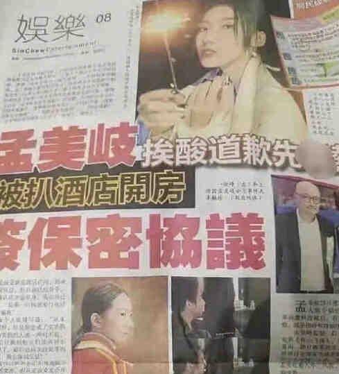 陈令韬孟美岐完整聊天记录在哪（孟美岐事件再升级）(7)