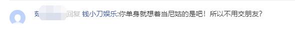 陈令韬孟美岐完整聊天记录在哪（孟美岐事件再升级）(18)