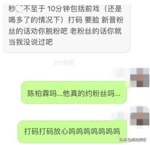 陈柏霖紧张四人组（陈柏霖屡被渣女戴绿帽是太花心的结果）(21)