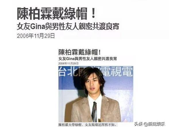 陈柏霖紧张四人组（陈柏霖屡被渣女戴绿帽是太花心的结果）(5)