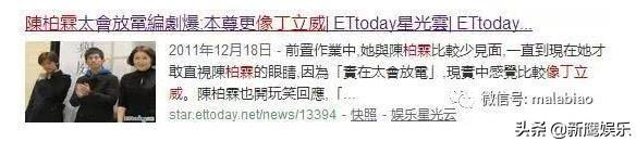 陈柏霖紧张四人组（陈柏霖屡被渣女戴绿帽是太花心的结果）(9)