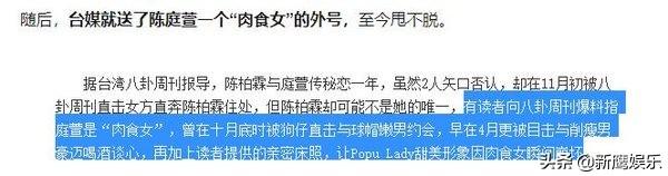 陈柏霖紧张四人组（陈柏霖屡被渣女戴绿帽是太花心的结果）(3)