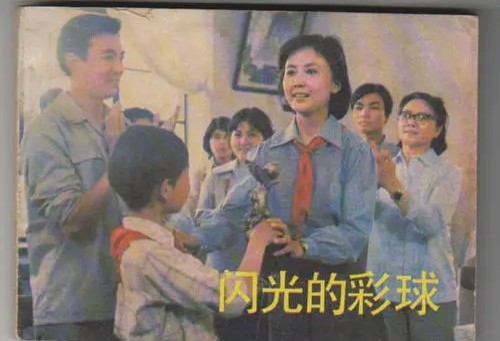 沈洁长大后的样子（如今49岁的英子沈洁怎样了）
