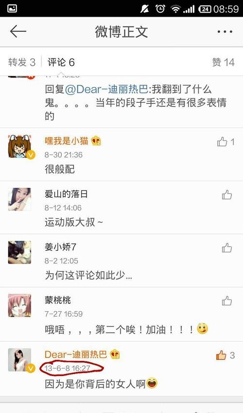 高伟光承认迪丽热巴是女朋友(迪丽热巴是真吻高伟光吗) 高伟光 迪丽热巴 第2张