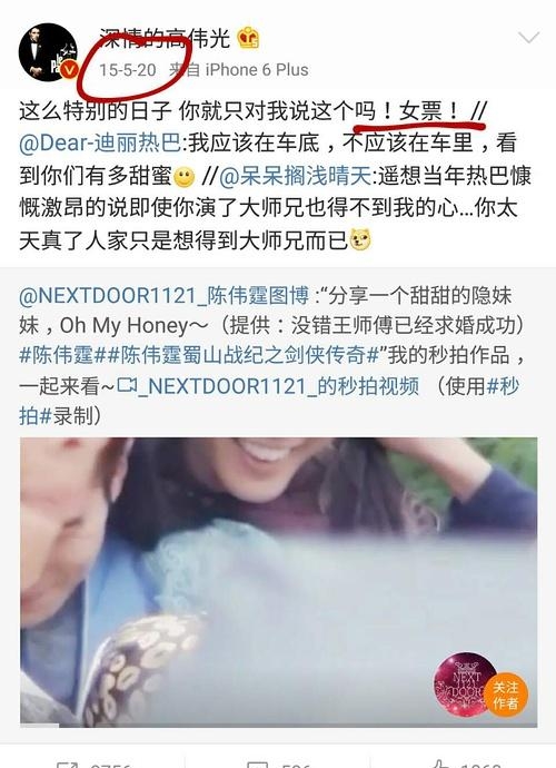 高伟光承认迪丽热巴是女朋友(迪丽热巴是真吻高伟光吗) 高伟光 迪丽热巴 第3张