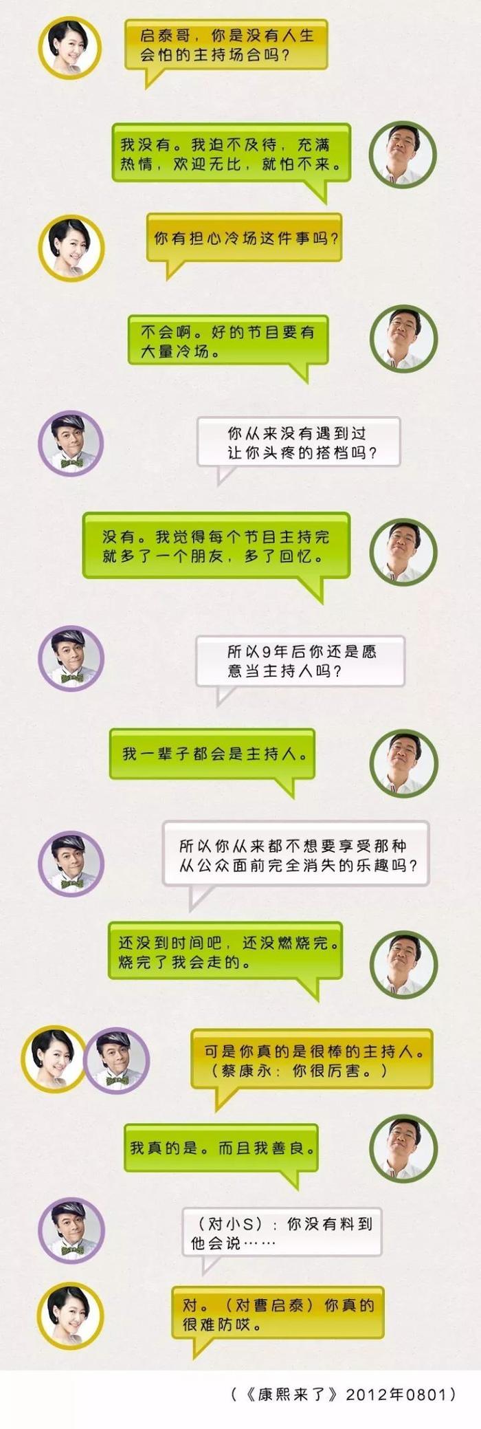 从台湾最赚钱主持人到负债1.6亿的创业者，他说“我的乐观，是生命教的”