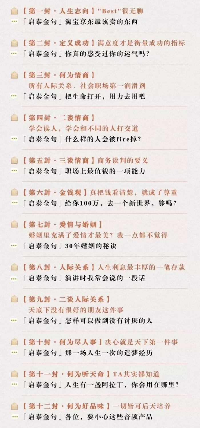 从台湾最赚钱主持人到负债1.6亿的创业者，他说“我的乐观，是生命教的”