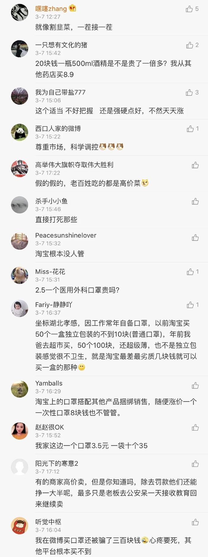“最致命”的涨价潮来了！除了工资没涨，啥都涨了！