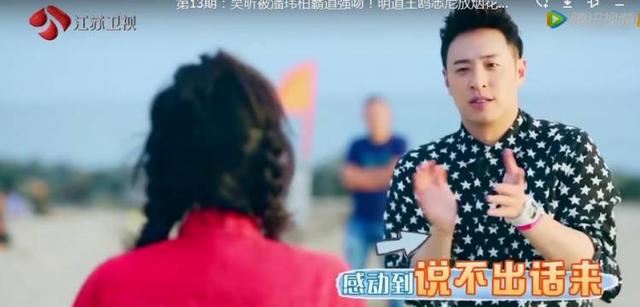 吴昕潘玮柏cp感爆棚（霸道亲吻海滩惊喜）(23)