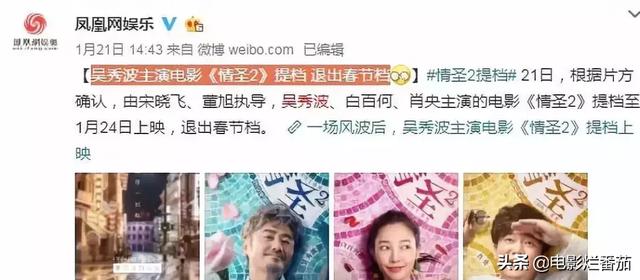 吴秀波的7年情史引起一片哗然（吴秀波出轨风波再掀波澜）(10)