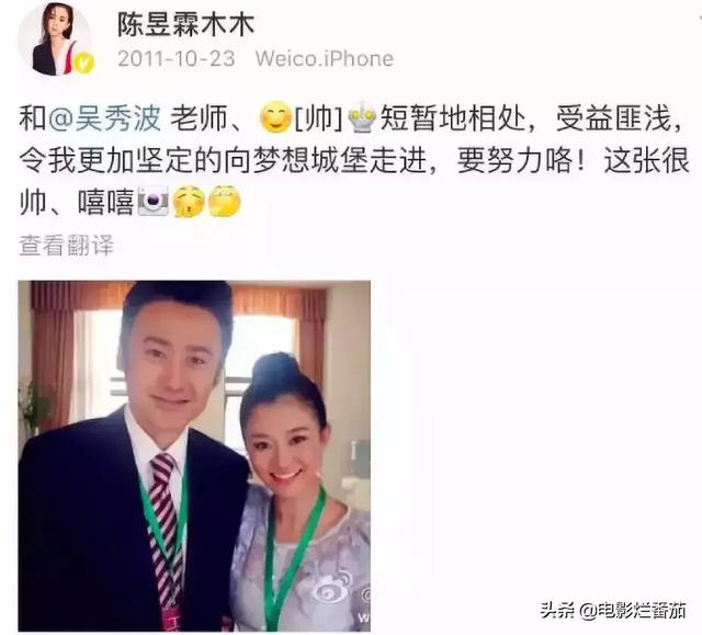 吴秀波的7年情史引起一片哗然（吴秀波出轨风波再掀波澜）(3)