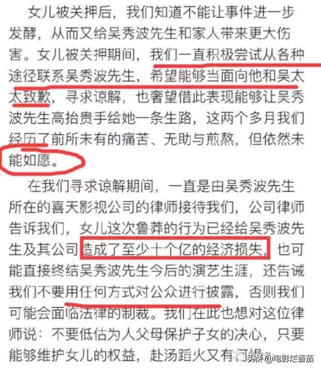 吴秀波的7年情史引起一片哗然（吴秀波出轨风波再掀波澜）(5)