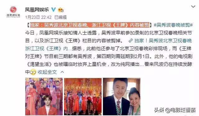 吴秀波的7年情史引起一片哗然（吴秀波出轨风波再掀波澜）(13)