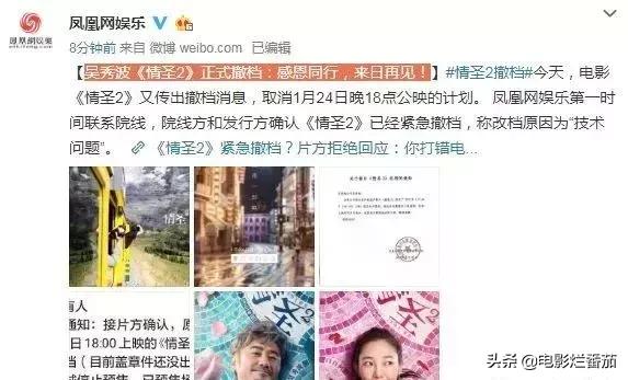 吴秀波的7年情史引起一片哗然（吴秀波出轨风波再掀波澜）(11)