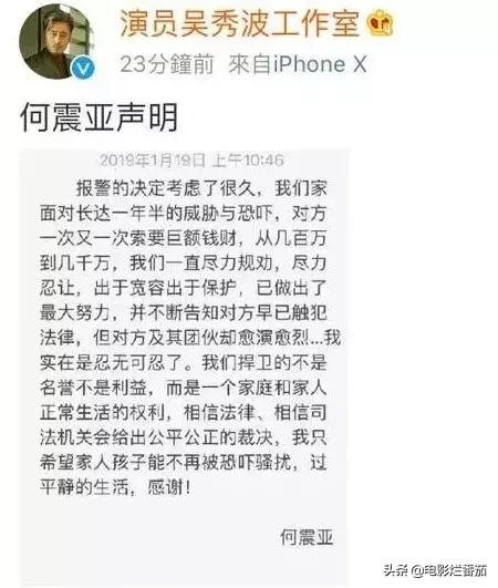 吴秀波的7年情史引起一片哗然（吴秀波出轨风波再掀波澜）(7)