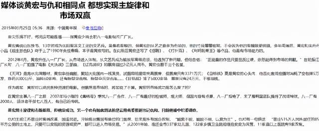 黄宏被批捕是因为什么（一级演员黄宏到底发生了什么）