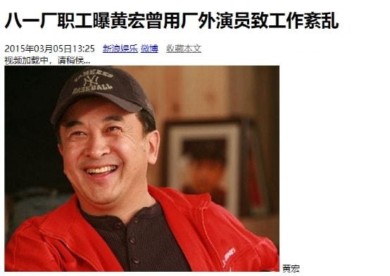 黄宏被批捕是因为什么（一级演员黄宏到底发生了什么）
