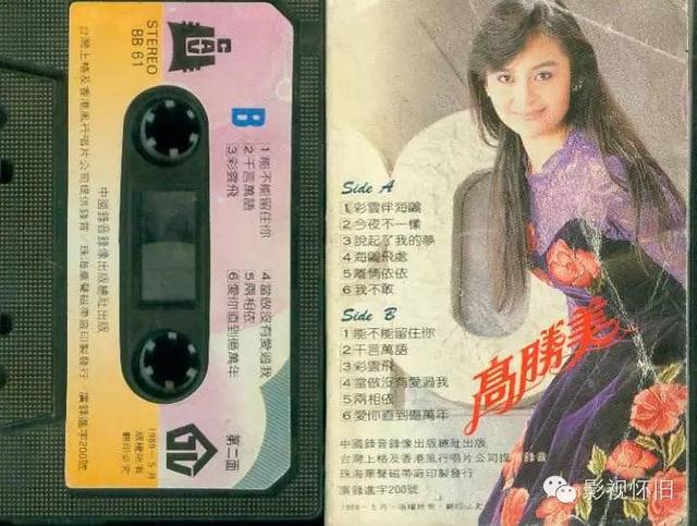 高胜美最好听的15首歌（一曲难忘一起来听高胜美的歌是有多甜）(3)