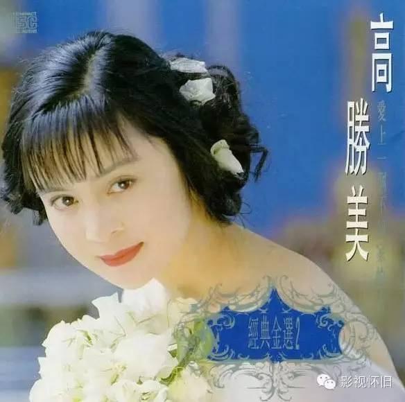 高胜美最好听的15首歌（一曲难忘一起来听高胜美的歌是有多甜）(2)