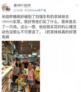 ​章泽天素颜逛超市 皮肤白皙女神范儿十足