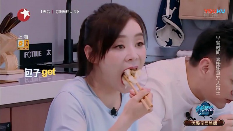袁姗姗工作室辟谣（袁姗姗暴饮暴食有马甲线质疑催吐）