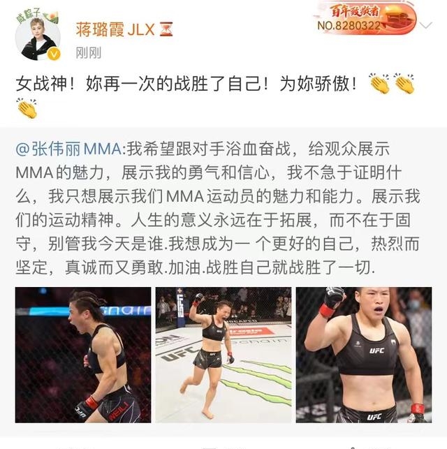 蒋璐霞和刘畊宏关系(蒋璐霞刘畊宏什么关系) 蒋璐霞 刘畊宏 第6张
