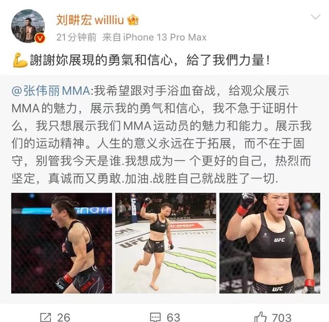 蒋璐霞和刘畊宏关系(蒋璐霞刘畊宏什么关系) 蒋璐霞 刘畊宏 第5张