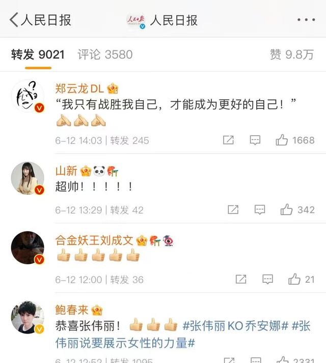 蒋璐霞和刘畊宏关系(蒋璐霞刘畊宏什么关系) 蒋璐霞 刘畊宏 第7张
