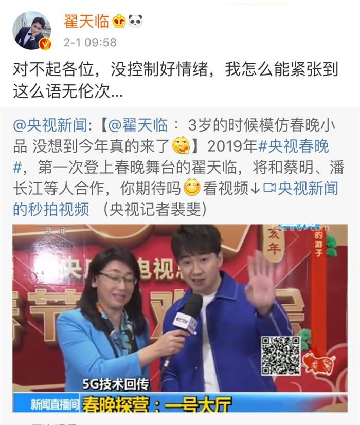 翟天临考完北影博士后，又获得北大博士后职位，变身“学霸男神”
