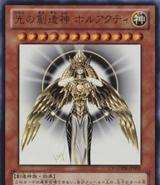 游戏王最强卡片-光之创造神来自九柱神，地位居然没有太阳神高