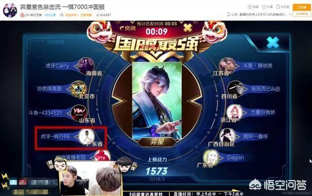 如何评价虎牙主播疯行兄弟在奕星上线三小时内打上国服最强榜第一