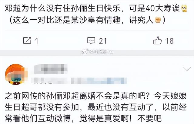 邓超发微博晒与孙俪合影（模范夫妻要离婚）(2)