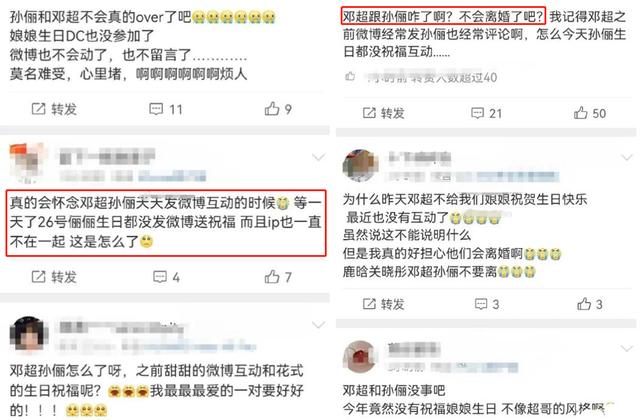 邓超发微博晒与孙俪合影（模范夫妻要离婚）(4)