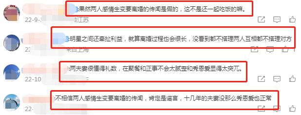 邓超发微博晒与孙俪合影（模范夫妻要离婚）(8)