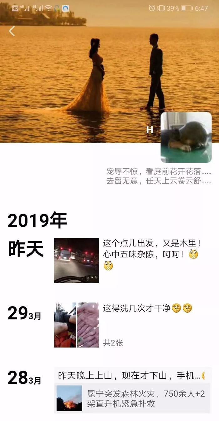 四川凉山灭火英雄最小战士年仅18岁，这是他们最后的照片……