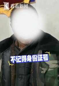 ​女子称父亲失踪18年 疑被骗至十余个砖厂打工